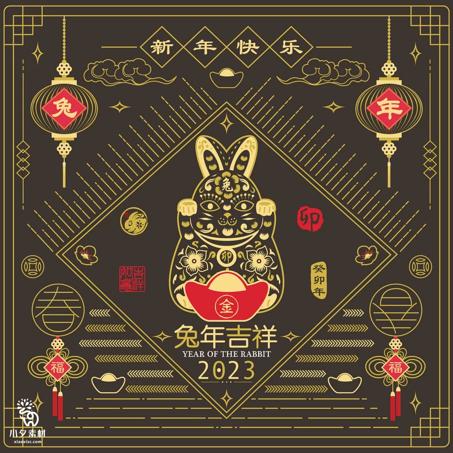 2023年兔年大吉新年新春春节喜庆吉祥元素插画海报AI矢量设计素材 【013】